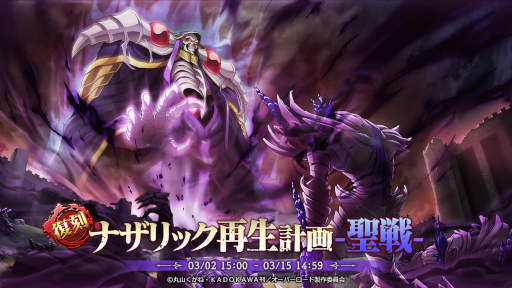 画像ギャラリー No.009のサムネイル画像 / 「MASS FOR THE DEAD」，4周年を記念したキャンペーン第2弾を開催