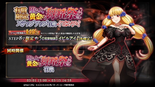 画像ギャラリー No.010のサムネイル画像 / 「MASS FOR THE DEAD」，4周年を記念したキャンペーン第2弾を開催