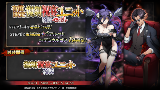 画像ギャラリー No.012のサムネイル画像 / 「MASS FOR THE DEAD」，4周年を記念したキャンペーン第2弾を開催