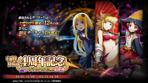 画像ギャラリー No.013のサムネイル画像 / 「MASS FOR THE DEAD」，4周年を記念したキャンペーン第2弾を開催