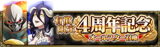 画像ギャラリー No.014のサムネイル画像 / 「MASS FOR THE DEAD」，4周年を記念したキャンペーン第2弾を開催