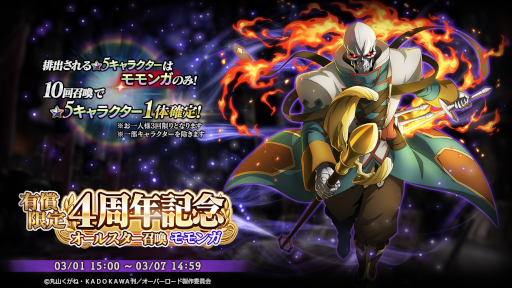 画像ギャラリー No.015のサムネイル画像 / 「MASS FOR THE DEAD」，4周年を記念したキャンペーン第2弾を開催