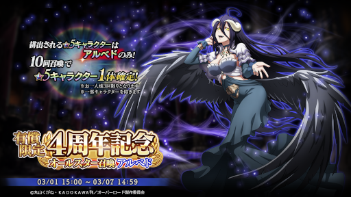 画像ギャラリー No.016のサムネイル画像 / 「MASS FOR THE DEAD」，4周年を記念したキャンペーン第2弾を開催