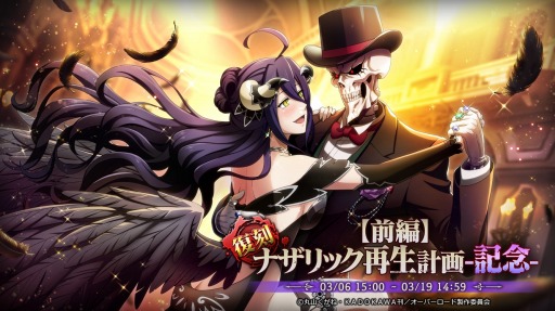 画像ギャラリー No.001のサムネイル画像 / 「MASS FOR THE DEAD」“ナザリック再生計画-記念-”を復刻開催