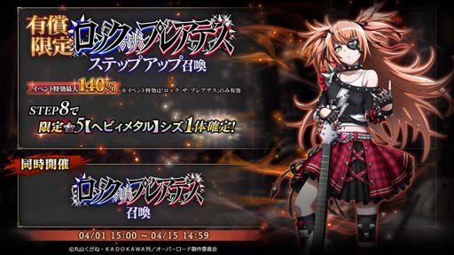 画像ギャラリー No.002のサムネイル画像 / 「MASS FOR THE DEAD」，【ヘビィメタル】シズ登場。イベント“ロック・ザ・プレアデス”も開催中