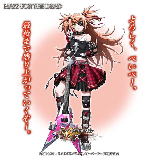 画像ギャラリー No.003のサムネイル画像 / 「MASS FOR THE DEAD」，【ヘビィメタル】シズ登場。イベント“ロック・ザ・プレアデス”も開催中