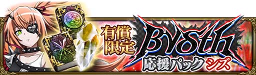 画像ギャラリー No.005のサムネイル画像 / 「MASS FOR THE DEAD」，【ヘビィメタル】シズ登場。イベント“ロック・ザ・プレアデス”も開催中
