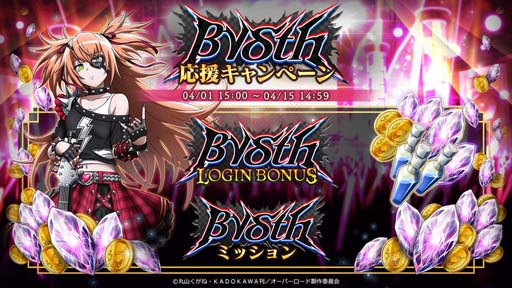 画像ギャラリー No.006のサムネイル画像 / 「MASS FOR THE DEAD」，【ヘビィメタル】シズ登場。イベント“ロック・ザ・プレアデス”も開催中