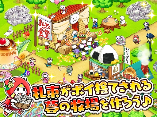 画像ギャラリー No.002のサムネイル画像 / 「成金電鉄」,リリース2周年記念「経験値3倍キャンペーン」を開催中