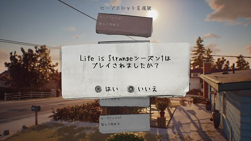 画像ギャラリー No.002のサムネイル画像 / 「ライフ イズ ストレンジ 2」プレイレポート。心に突き刺さるハードな展開と，美しい情景描写に注目