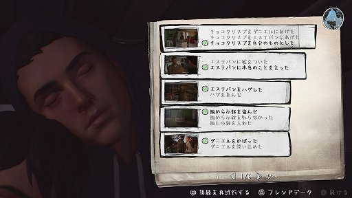 画像ギャラリー No.010のサムネイル画像 / 「ライフ イズ ストレンジ 2」プレイレポート。心に突き刺さるハードな展開と，美しい情景描写に注目