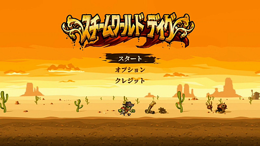 画像ギャラリー No.002のサムネイル画像 / Nintendo Switch版「スチームワールドディグ」が7月5日，「スチームワールドハイスト」が7月12日に配信