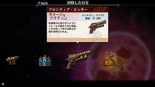 画像ギャラリー No.010のサムネイル画像 / Nintendo Switch版「スチームワールドディグ」が7月5日，「スチームワールドハイスト」が7月12日に配信