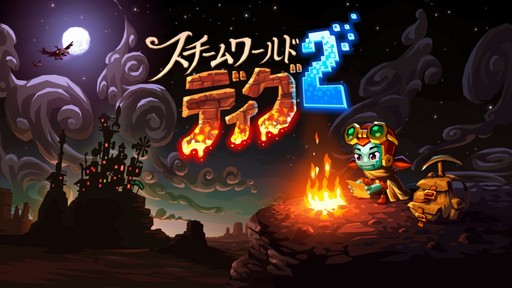 画像ギャラリー No.003のサムネイル画像 / フライハイワークスのSwitchソフト14作品が1月8日までセール価格に
