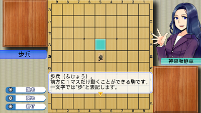 画像ギャラリー No.002のサムネイル画像 / 初心者向け機能も充実した「遊んで将棋が強くなる！銀星将棋DX」のPS4版が10月25日に発売へ