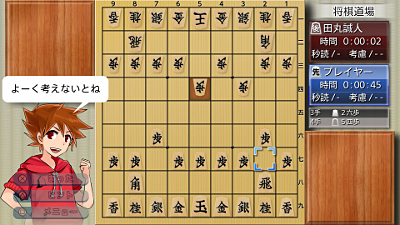 画像ギャラリー No.003のサムネイル画像 / 初心者向け機能も充実した「遊んで将棋が強くなる！銀星将棋DX」のPS4版が10月25日に発売へ