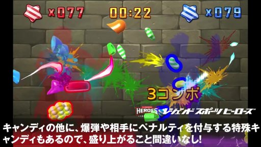 画像ギャラリー No.001のサムネイル画像 / レジェンドベースボール,体感ゲーム「キャンディスラッシュ」を商業施設向けに正式販売