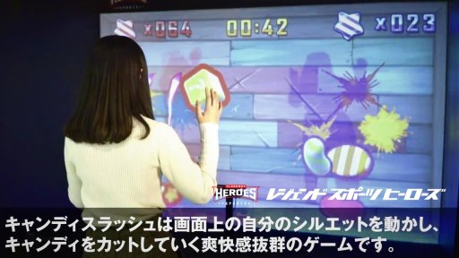画像ギャラリー No.002のサムネイル画像 / レジェンドベースボール,体感ゲーム「キャンディスラッシュ」を商業施設向けに正式販売