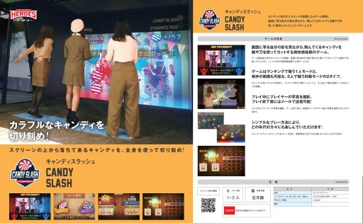 画像ギャラリー No.004のサムネイル画像 / レジェンドベースボール,体感ゲーム「キャンディスラッシュ」を商業施設向けに正式販売