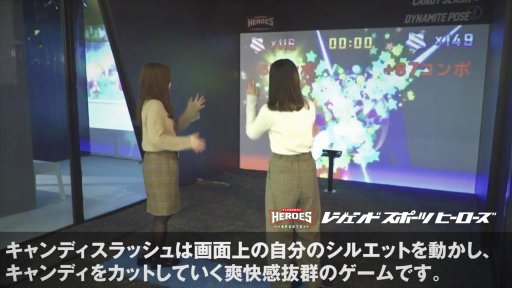 画像ギャラリー No.005のサムネイル画像 / レジェンドベースボール,体感ゲーム「キャンディスラッシュ」を商業施設向けに正式販売
