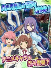 画像ギャラリー No.003のサムネイル画像 / カードバトルRPG「異世界魔王と召喚少女の奴隷魔術X Reverie」,コロプラで配信開始