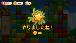 画像ギャラリー No.007のサムネイル画像 / 気分はバカンス。スマホ向けパズル「ロストアイランド:ブラストアドベンチャー」を紹介する「(ほぼ)日刊スマホゲーム通信」第1757回