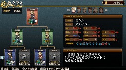 画像ギャラリー No.002のサムネイル画像 / タクティカルSRPG「マーセナリーズウィングス」が最大30%OFFになるセールを実施