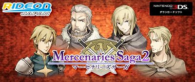 画像ギャラリー No.002のサムネイル画像 / 「マーセナリーズウィングス」など,ライドオンジャパンのNintendo Switch/3DS用タイトルがセール価格に