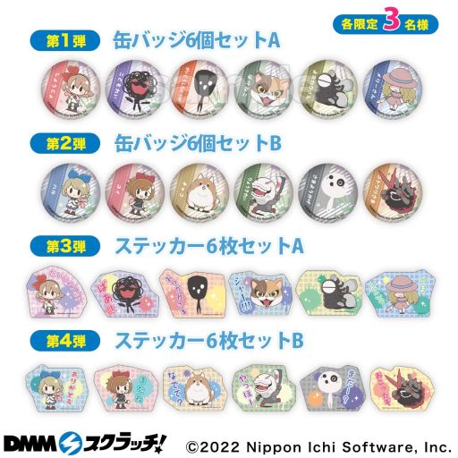 画像ギャラリー No.041のサムネイル画像 / オンラインくじ「夜廻&深夜廻スクラッチ」がDMMスクラッチに10月31日から期間限定で登場