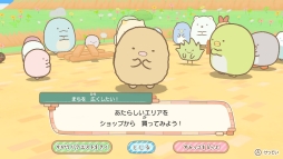 画像ギャラリー No.009のサムネイル画像 / Nintendo Switch用ソフト「すみっコぐらし あつまれ!すみっコタウン」が10月4日に発売決定
