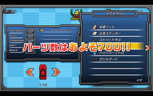 画像ギャラリー No.011のサムネイル画像 / 「ガチャレーシング2nd」のPC/PS4版が7月19日に発売