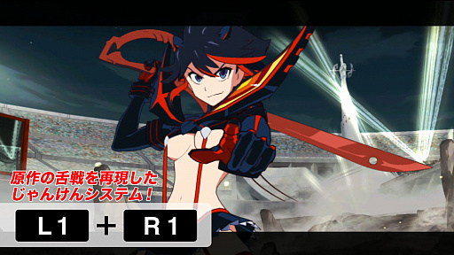 画像ギャラリー No.003のサムネイル画像 / PS4版「キルラキル ザ・ゲーム -異布-」,纏 流子や鬼龍院 皐月など4キャラクターを使用できる体験版が配信。プレイガイド動画の公開も