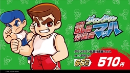 画像ギャラリー No.004のサムネイル画像 / アークシステムワークス,「夏のSPセール」第1弾がスタート。「キルラキル ザ・ゲーム」などの対象タイトルがお得な価格で購入できる