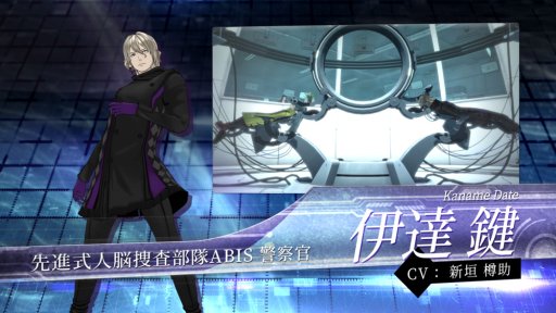 画像ギャラリー No.003のサムネイル画像 / 本日発売の「AI：ソムニウム ファイル」先行インプレッション。打越鋼太郎氏が手掛ける，バディものSF推理アドベンチャーが登場