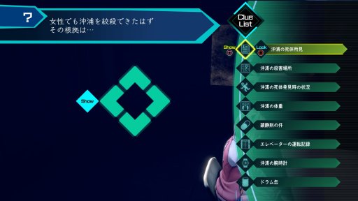 画像ギャラリー No.020のサムネイル画像 / 本日発売の「AI：ソムニウム ファイル」先行インプレッション。打越鋼太郎氏が手掛ける，バディものSF推理アドベンチャーが登場