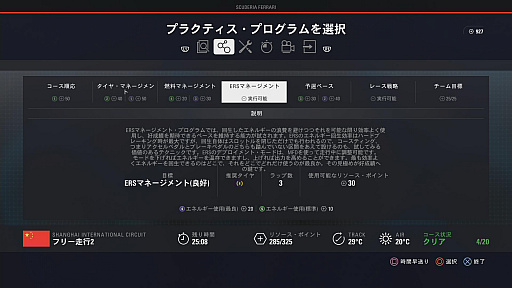 画像ギャラリー No.013のサムネイル画像 / F1シリーズ最新作「F1 2018」プレイレポート。より現実的に再現された世界で，F1ドライバーの苦悩も体験しよう