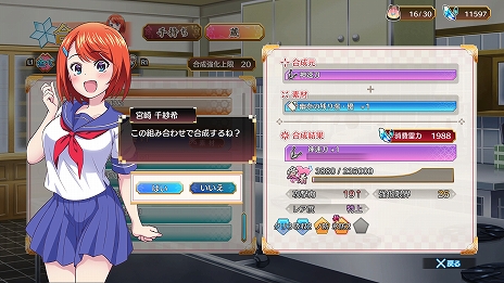 画像ギャラリー No.009のサムネイル画像 / 「ゆらぎ荘の幽奈さん 湯けむり迷宮」,仲間たちを強化できる「感応霊泉」の情報が公開。“邪気”を払って入浴の満足度を上げよう