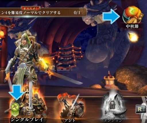 画像ギャラリー No.001のサムネイル画像 / 「ダーククエスト5」,炎属性装備を獲得できる「中秋節イベント」が開催