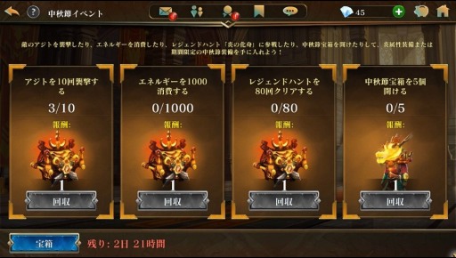 画像ギャラリー No.002のサムネイル画像 / 「ダーククエスト5」,炎属性装備を獲得できる「中秋節イベント」が開催