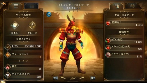 画像ギャラリー No.006のサムネイル画像 / 「ダーククエスト5」,炎属性装備を獲得できる「中秋節イベント」が開催