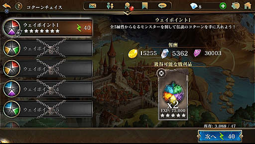 画像ギャラリー No.005のサムネイル画像 / 「ダーククエスト5」,クリスマス限定“7日間デイリーログインボーナス”が開催