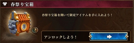 画像ギャラリー No.001のサムネイル画像 / 「ダーククエスト5」，期間限定イベントが開催。炎属性レジェンドハントの報酬には限定のレアチェストも