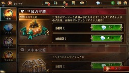 画像ギャラリー No.002のサムネイル画像 / 「ダーククエスト5」，三国志装備の入手確率をアップした「三国志宝箱」が1週間限定で登場