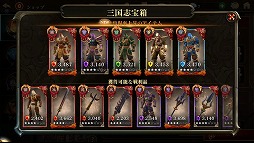 画像ギャラリー No.003のサムネイル画像 / 「ダーククエスト5」，三国志装備の入手確率をアップした「三国志宝箱」が1週間限定で登場