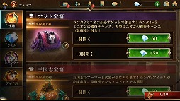 画像ギャラリー No.004のサムネイル画像 / 「ダーククエスト5」，三国志装備の入手確率をアップした「三国志宝箱」が1週間限定で登場