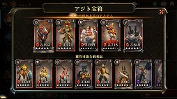 画像ギャラリー No.005のサムネイル画像 / 「ダーククエスト5」，三国志装備の入手確率をアップした「三国志宝箱」が1週間限定で登場