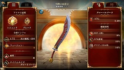 画像ギャラリー No.008のサムネイル画像 / 「ダーククエスト5」，三国志装備の入手確率をアップした「三国志宝箱」が1週間限定で登場