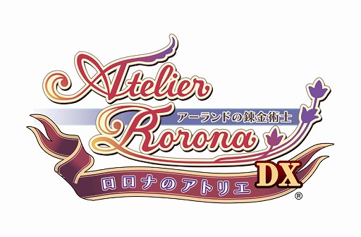画像ギャラリー No.001のサムネイル画像 / 「アトリエ 〜アーランドの錬金術士1・2・3〜 DX」がPS4とSwitchで2018年9月20日に発売。ガスト25周年記念プレミアムライブの開催も決定