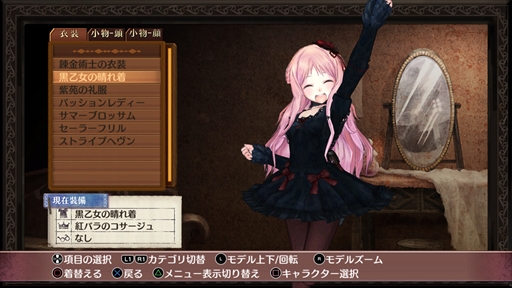画像ギャラリー No.050のサムネイル画像 / 「アトリエ 〜アーランドの錬金術士1・2・3〜 DX」，新コスチュームやオリジナル版から収録された多数のDLCを紹介