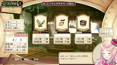 画像ギャラリー No.019のサムネイル画像 / 「アトリエ 〜アーランドの錬金術士1・2・3〜 DX」，オリジナル版からの追加要素一覧が公開